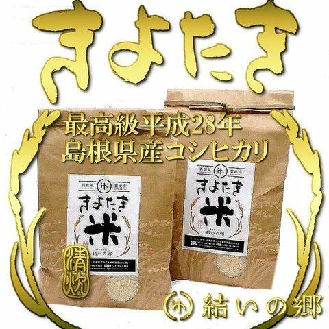 最高級コシヒカリ精米2㎏注文後精米・産直！