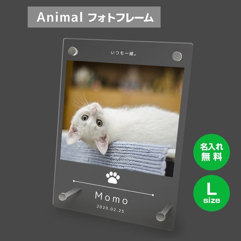 【名入れ無料】 フォトフレーム サイズL ペット ペットグッズ 写真立て フォトスタンド ペット用品 cat006l