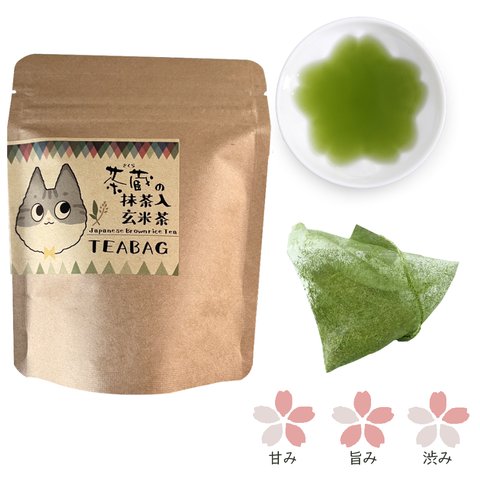 茶蔵の抹茶入玄米茶TEABAG