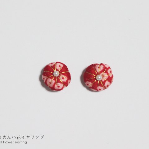 赤絞りのちりめん小花のイヤリング（ピアス）