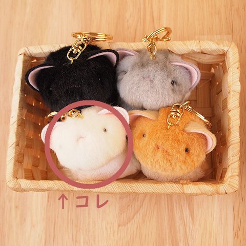 オリジナルねこのぬいぐるみキーホルダー「すっぴん」【白】