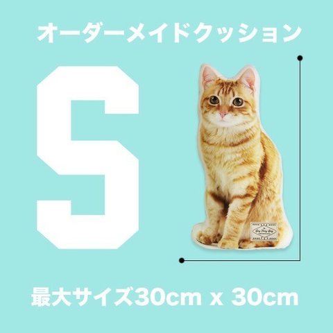 【オーダーメイド】クッション ◇サイズS ペット オリジナルクッション 犬 猫 うちの子クッション 高品質 01