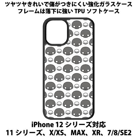 送料無料 iPhone13シリーズ対応 背面強化ガラスケース ガイコツ6