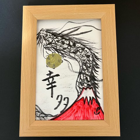 幸せを呼ぶはっぴい赤富士山と龍神様　原画5