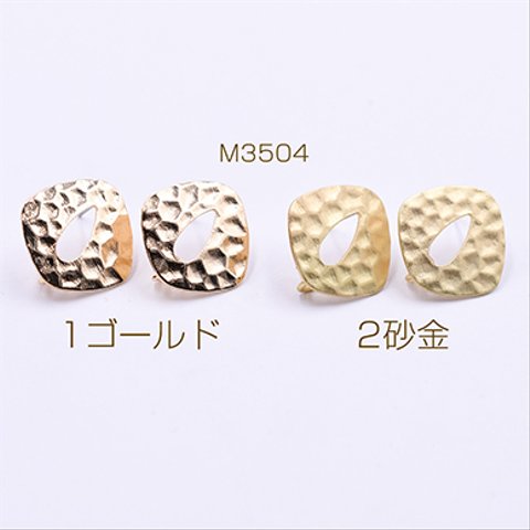 送料無料 8個  ピアス金具 模様入り抜き菱形 カン付き 20×20mm【8ヶ】 M3504-1