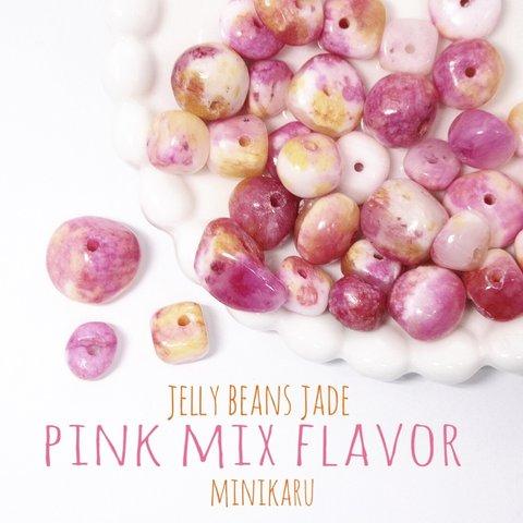 pink）jelly beans jade～20pcs〜