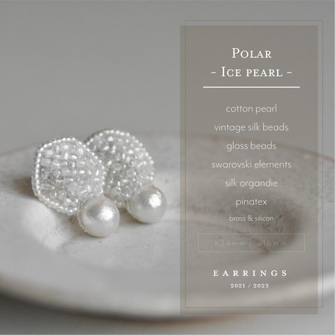 【イヤリング】Polar -Ice pearl-