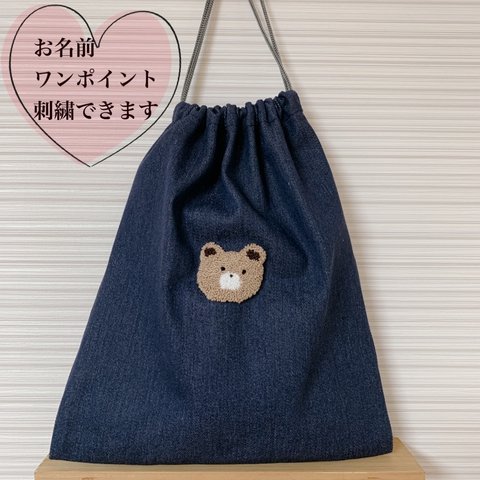 【名前刺繍OK】くま　巾着　クマ　着替え入れ　体操服入れ　おもちゃ収納　通園バッグ　エコバッグ　おむつポーチ　ミルクポーチ　オムツポーチ　もこもこ　お出掛け用品　公園バッグ　かばん　巾着袋　刺繍　