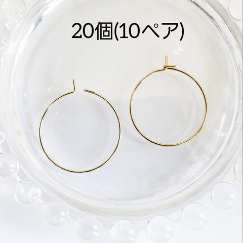 20個(10ペア)  ステンレス フープピアス 金具 基礎金具 /ゴールド【直径25㎜】 (Ki-09)  ハンドメイド ハンドメイドパーツ 材料 素材