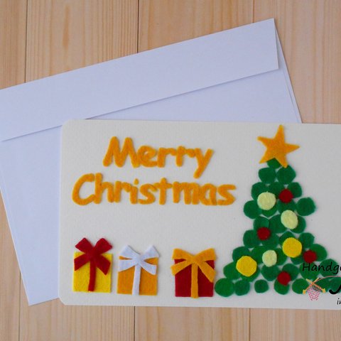 作って送ろう♪／フェルトイラストのクリスマスカード「クリスマスツリーとプレゼント」