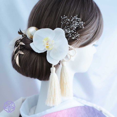 胡蝶蘭の髪かざり　成人式　卒業式　白無垢　花嫁　ブライダル　結婚式　着物　和装　ヘアアクセサリー
