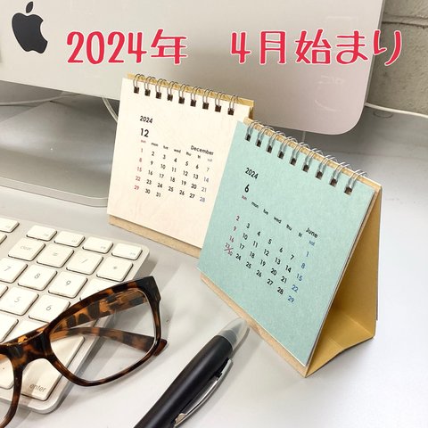 【値下げ】2024年4月始まりカレンダー＊特殊紙の見本帳＊小さい♪