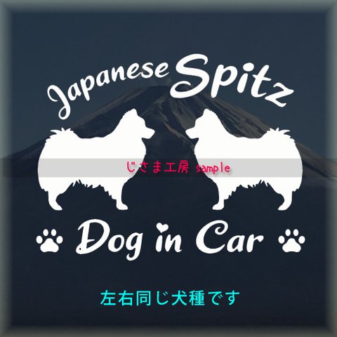 【同一犬種】　かわいい愛犬2頭飼い『DoginCar』シルエットステッカー（ご希望犬種）