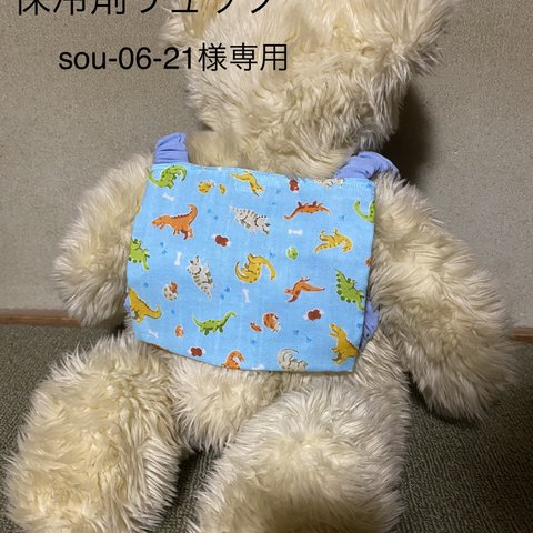 sou-06-21様専用＊保冷剤リュックL＊ハンドメイド