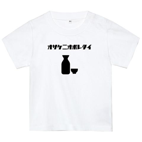 お酒に溺れたいTシャツ