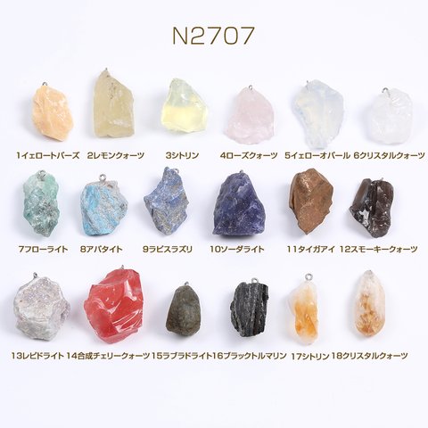 N2707-17 3個  天然石チャーム フロスト加工 不規則型 3X（1ヶ）