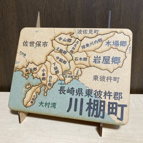 長崎県川棚町パズル