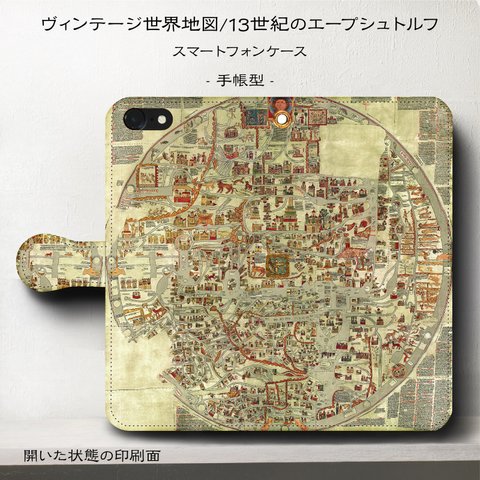 iPhone11 iPhoneXR GaraxyS10【ヴィンテージ世界地図/ 世界地図13世紀のエープシュトルフ】スマホケース手帳型