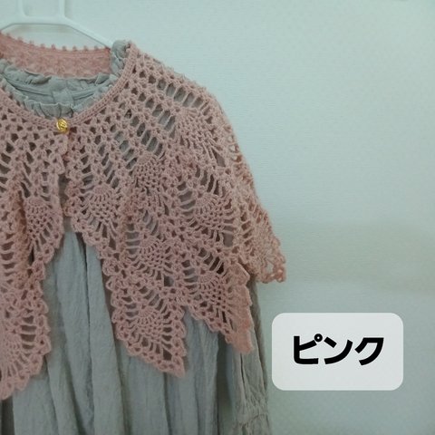 手編みモヘアケープ　モヘア毛糸　ピンクつけ襟風