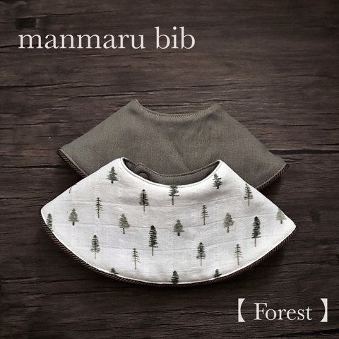 manmaru bib 【-Forest-】
