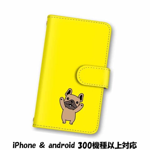 送料無料 スマホケース 手帳型ケース Android iPhoneケース 犬 いぬ スマホカバー