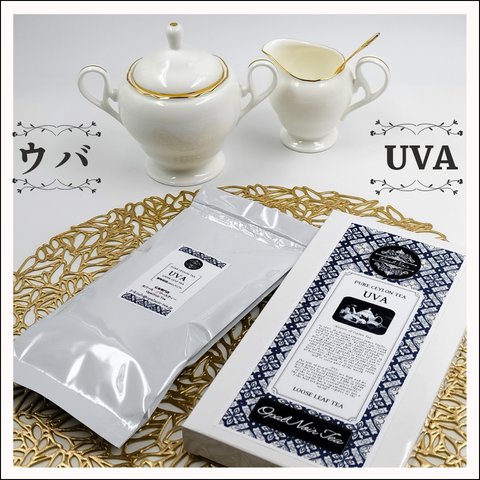 三大銘茶 ウバ 紅茶 セイロンティー BOP 茶葉 125g スリランカ産