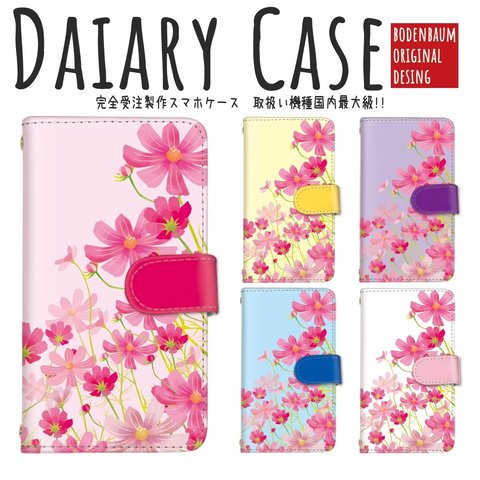 【f-069◎】受注制作 コスモス 秋桜 花柄 スマホケース 手帳型 ピンク