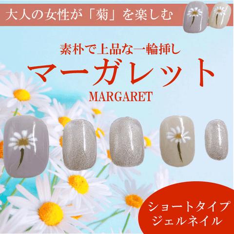 大人のマーガレットネイル 菊 ベリーショートネイルチップ 一輪挿し 押し花 花柄 花模様 つけ爪 シンプル 