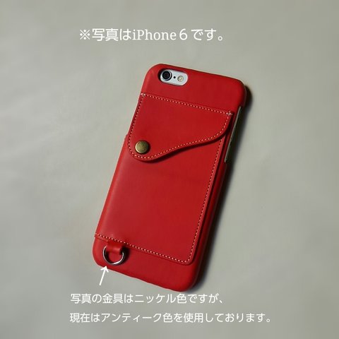 ネックストラップ対応iPhoneケース【6/6s/7/8】