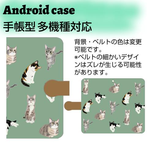 5M’s Androidケース 手帳型 汎用 多機種対応 猫ねこネコサバトラ白麦わら猫ハチワレ三毛猫