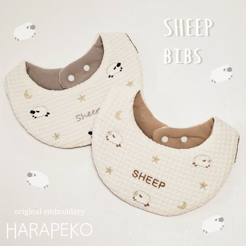 New item9月9日 ふわふわ🐑  cotton waffle bib ワッフルスタイ ひつじ