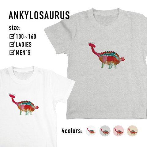 すてきなおしり／アンキロサウルス恐竜Tシャツ（AT007-20）