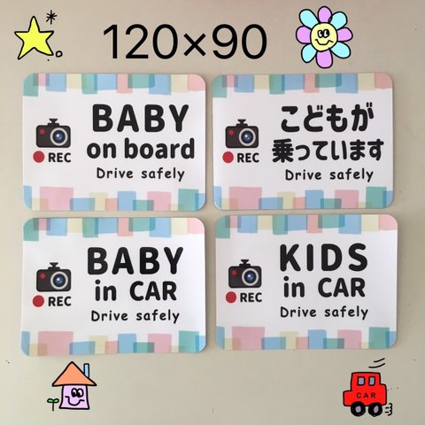 新作☺送料無料【№043】drive safely/車用セーフティーステッカー マグネット　ベビー　キッズ　 BABY in CAR 　KIDS in CAR