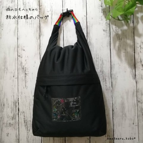 ※サイズ変更※雨の日もへっちゃら【防水のロールバッグ】＊プール*ジム*体操服*レインコート*温泉