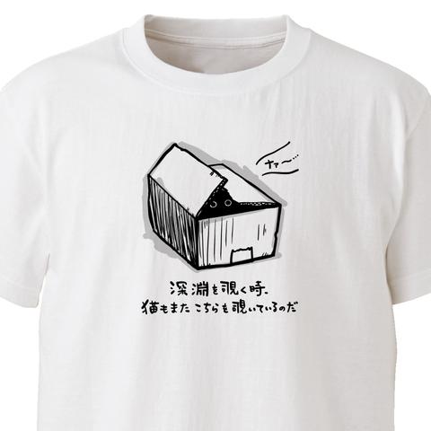 深淵から覗く猫【ホワイト】ekot Tシャツ <イラスト：タカ（笹川ラメ子）>