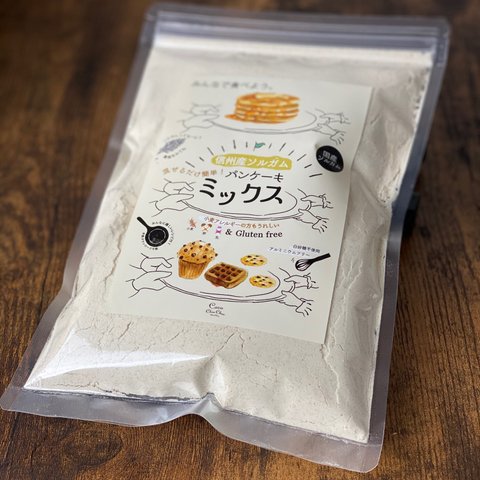 小麦・卵・乳製品・白砂糖不使用★ソルガムパンケーキミックス  ビーガン ホットケーキミックス お菓子ミックス ヴィーガン グルテンフリー