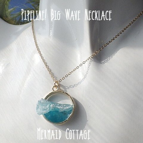 Pipeline! 3D Wave Necklace 大波のネックレス