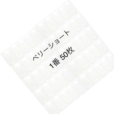 ネイルチップ クリア ベリーショート 1番 50枚入り