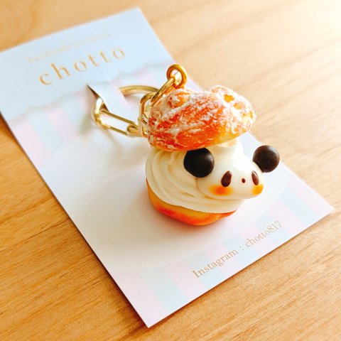 【受注】チョパン🐼の生クリームたっぷりシュークリーム🐰💕キーホルダー♥