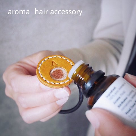 アロマが香る本革ヘアゴム＊イニシャル無料