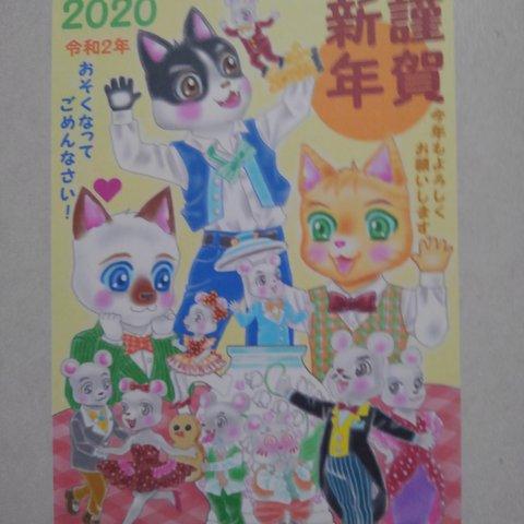 ｢遅れた年賀状2020年｣