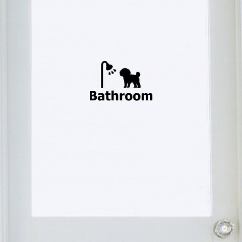 おしゃれなわんちゃん ステッカー トイプードル ！ 犬 DOG バスルーム サイン 風呂 浴室 シャワー 店舗 施設 トリミング ペット同伴