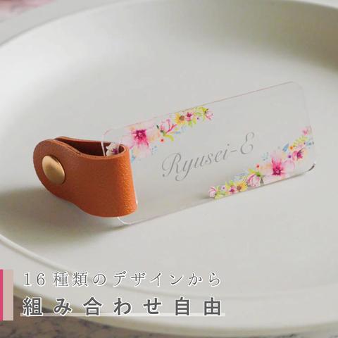 【16種類のデザインから組み合わせ自由】もらって嬉しい席札 PinkPetals 席札 エスコートカード アクリル