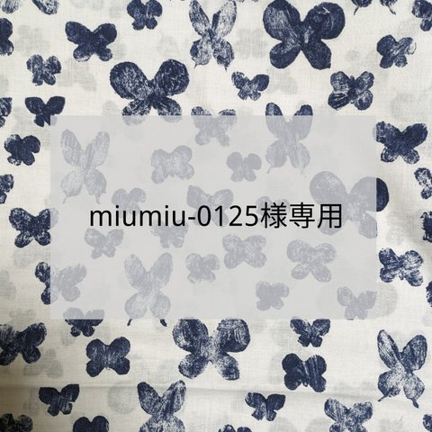 【miumiu-0125様専用】ミナペルホネンハンドメイドあおり巾着トート(memoria、navy)   