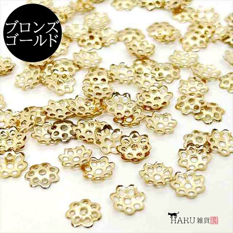 【100個】座金★8mm/ブロンズゴールド★ビーズキャップ 花座 ビーズアクセサリー