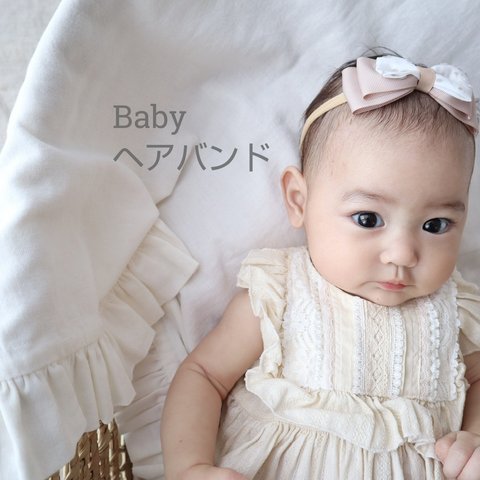 🧸 ベビーヘアバンド  新生児 赤ちゃん から使える  ベージュ  キッズ   リボン ヘアアクセサリー  新生児  結婚式　お宮参り ハーフバースデー レース