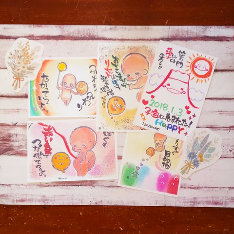 妊活♥男の子ママになりたい❤子宝アートポストカード5枚組セット