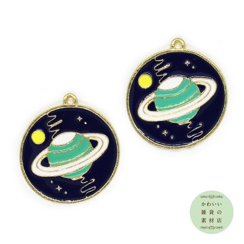 【再入荷】ディープブルーの星空に浮かぶミントブルーの土星の丸いエナメルチャーム（ラウンド）2個セット #CE-0051