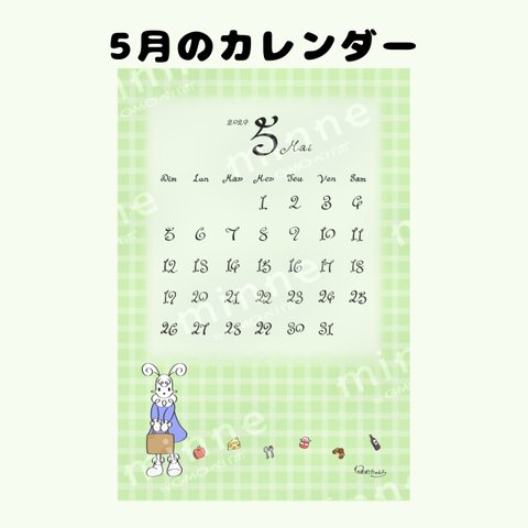 【Lapin Lulu 】5月のカレンダー