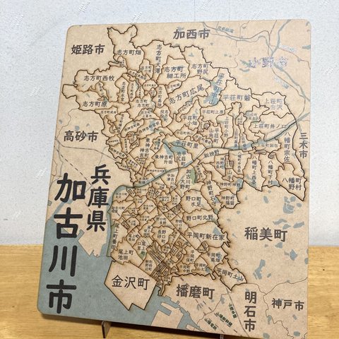 兵庫県加古川市パズル